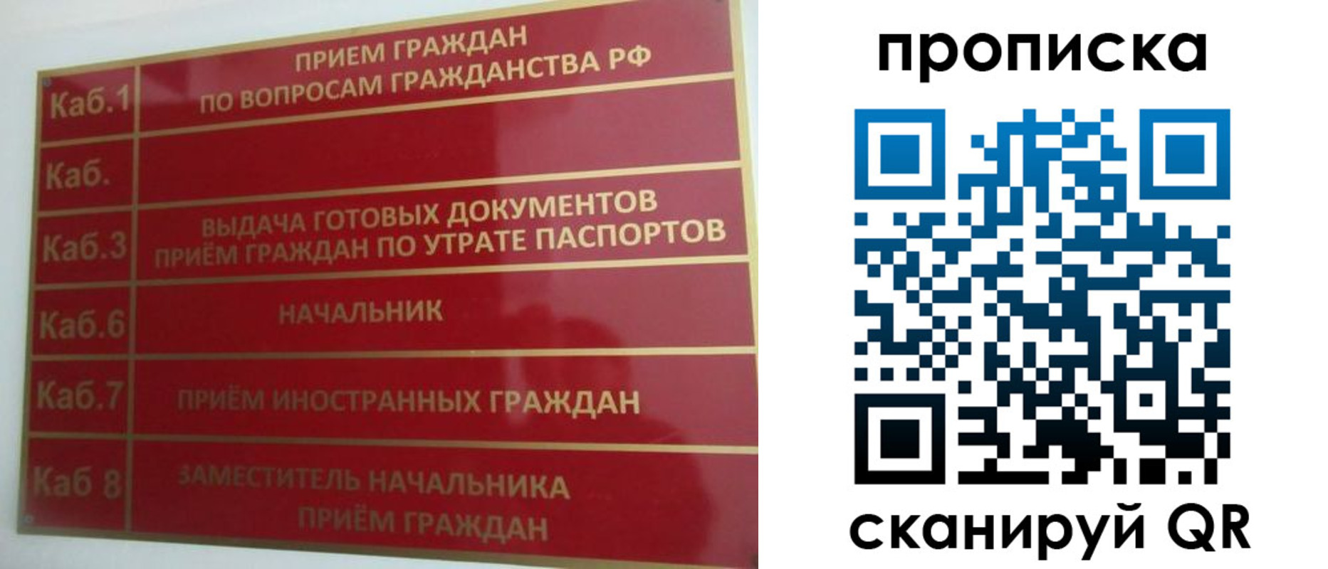 временная регистрация гарантия в Алапаевске