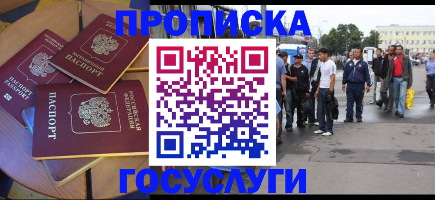 прописка в квартире в Алапаевске
