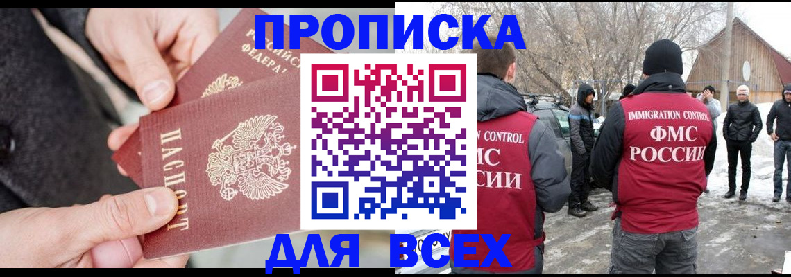 временная регистрация в Алапаевске