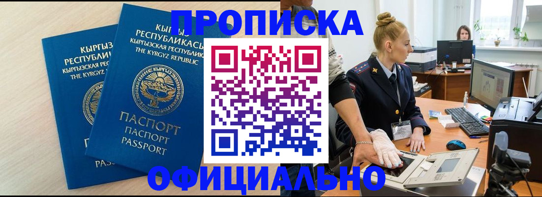 где прописаться в Алапаевске